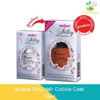 ราคา Audace Silky Hair Cuticle Coat 55ml. ออด๊าซ ชิลกี้ แฮร์ โคท บำรุง ผมแห้งเสีย 55มล. (13985576751)