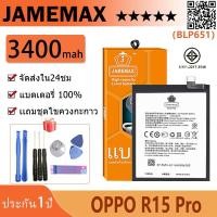 ราคา JAMEMAX แบตเตอรี่ OPPO R15 Pro Battery Model BLP651 ฟรีชุดไขควง hot!!! (22370025050)