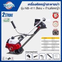 ราคา เครื่องตัดหญ้า รุ่น411 2 จังหวะ เครื่องตัดหญ้าสะพายบ่าเบนซิน เก็บเงินปลายทาง (5750190349)