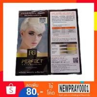 ราคา ครีมฟอกสีผมฟาร์เกอร์ ไฮลิฟท์00/00 60มล. (2119184549)