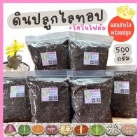 ราคา ดินปลูกไลทอป lithops โดยเฉพาะ ใช้งานจริง , ดินปลูก cactus รากเดินดี ฟื้นตัวเร็ว ดินผสมสำเร็จ พร้อมปลูก (3656187373)