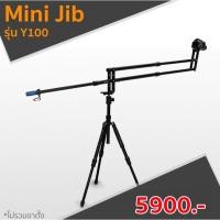 ราคา Mini Jib รุ่น Y100 ราคาถูก |สินค้าพรีออเดอร์| (1527719443)