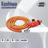 ราคา Kashiwa หัวปรับแก๊สแรงดันต่ำ ,หัวปรับแก๊สแรงดันสูง พร้อมสายแก๊ส อะไหล่เครื่องใช้ในครัว (28189767728)