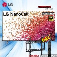ราคา 43 LG NanoCell 4K Smart TV 43NANO75 รุ่น 43NANO75TPA แถมฟรีขาแขวนติดผนังรีโมทเมจิก (16013120852)