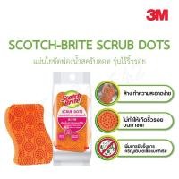 ราคา SCOTCH-BRITE SCRUB DOTS แผ่นใยขัดฟองน้ำสครับดอท รุ่นไร้ริ้วรอย (สีส้ม) (25389082919)