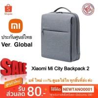 ราคา แท้ ศูนย์ไทย Xiaomi Mi City Backpack 2 กระเป๋าเป้สะพายหลัง (5094070742)