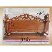 ราคา ป้ายตั้งโต๊ะ ป้ายชื่อตั้งโต๊ะ ไม้สักทองขนาด9*16นิ้ว (8023556933)
