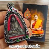 ราคา รูปหล่อรุ่นรวยโกฏิล้าน เจ้าคุณหลวงปู่มหาศิลา สิริจันโท วัดโพธิ์ศรีสะอาด เลี่ยมใส่กรอบตลับลงยาอย่างดี (28809909628)