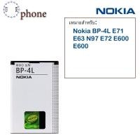ราคา แบตเตอรี่โทรศัพท์มือถือ Nokia รุ่น BP-4L E71 E63 N97 E72 E600 E600 แบตเตอรี่โทรศัพท์มือถือ (2711348929)
