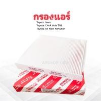 ราคา กรองแอร์ Toyota Revo ,Altis ปี19 ,All New Fortuner 87139-0K060 Toyota กรองแอร์ Toyota (28131366024)