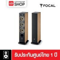ราคา Focal Aria Evo X N°2 3-way floor-standing speaker รับประกันศูนย์ไทย 1 ปี (42215456442)