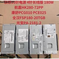 ราคา Lenovo 10-Pin แหล่งจ่ายไฟขนาดเล็ก HK280-72PP FSP180-20TGBAB PA-2181-2 (49853972824)