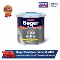 ราคา ฺBeger เบเยอร์ เฟล็กซี่คูล บี-2800 สีรองพื้นปูนยืดหยุ่นสูง (19595200227)