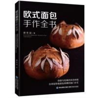 ราคา หนังสือเบเกอรี่ แบบปกอ่อน ภาษาจีน (9636618123)