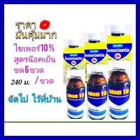 ราคา ไซเพอร์เมทริน 10% ยาฆ่าแมลง ยาฆ่าหนอน ยาฆ่าเพลี้ย ยากำจัดหนอน 1 ลิตร (ยาน๊อคสูตรเย็น) ชุดแพ็ค 6 ขวด แมลงสาบ มด ปลวก (4651591500)