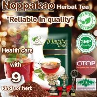 ราคา ชาสมุนไพรนพเก้า ปรับสมดุลในร่างกาย (3577730100)