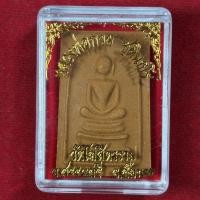 ราคา (K1) พระสมเด็จหลวงพ่อกวย วัดโฆสิตาราม ด้านหลังพระสีวลีเนื้อแก่น้ำมัน โชคลาภเมตตามหานิยม (28232908453)