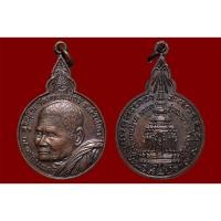 ราคา เหรียญหลวงปู่แหวนรุ่นเมตตาสร้างเจดีย์ วัดรัตนวนาราม จ.พะเยา ปี2520 (20390618993)