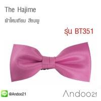 ราคา The Hajime - หูกระต่าย ผ้าไหมเทียม สีชมพู (BT351) (6029740905)