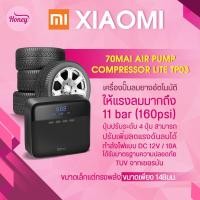 ราคา Xiaomi 70mai Air Pump เครื่องปั๊มลมไฟฟ้าอัตโนมัติ (5658837461)