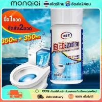 ราคา MQQน้ำยาดับกลิ่นชักโครก ที่ดับกลิ่นชักโครก ดับกลิ่นห้องน้ํา ขจัดคราบอย่างแรง ลดกลิ่นเหม็นในห้องน้ำ (24422744301)