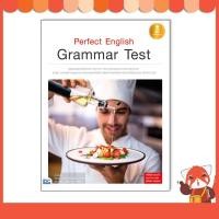ราคา หนังสือ Infopress (อินโฟเพรส) Perfect English Grammar Test (ISBN:9786162008214)
