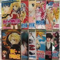ราคา หนังสือการ์ตูน LOVE MONSTER 1-12 เล่มจบ (1835990273)