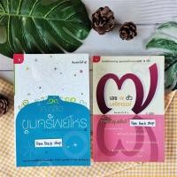 ราคา รู้ชีวิตด้วยดวงดาว ล.4 ขุมทรัพย์โหร+ เลข 7 ตัว มหัศจรรย์ เล่ม 5 ภาคเปิดขุมทรัพย์ (ได้2เล่ม) ผู้เขียน: ศ.ดุสิต โหราศาสตร์ (21765952966)