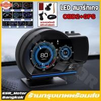 ราคา 【จัดส่งจากกรุงเทพ】สมาร์ทเกจ P6 PLUS OBD2+GPS เมนูภาษาไทย Smart Gauge เกจวัดรถยนต์ Display meter วัดความร้อน (42319441618)