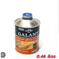 ราคา ยูรีเทนกาแลนท์-ทาเคลือบผิวพื้นไม้ พื้นปาเก้ เฟอร์นิเจอร์ (24870258760)