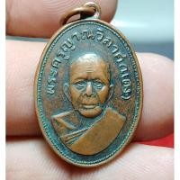 ราคา เหรียญแจกแม่ครัวหลวงพ่อแดง ปี2510 บล็อคหน้าผากสามเส้น (26777464430)