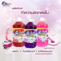 ราคา น้ำยาทำความสะอาดพื้น ขนาด 5200 มล. มีให้เลือก 3 กลิ่น (1880653578)