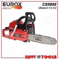 ราคา EUROX เลื่อยยนต์ เลื่อยโซ่ บาร์ 11.5 นิ้ว รุ่น CS5800 (5754133596)