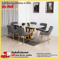 ราคา ชุดโต๊ะอาหาร 6 ที่นั่ง ท๊อปหินอ่อน รุ่น วิลลี่ **ตจว.มีค่าจัดส่ง สอบถามก่อนสั่งซื้อ** (28507873574)