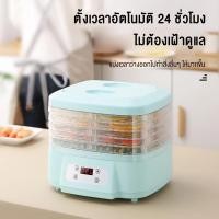 ราคา เครื่องอบผลไม้แห้ง แบบ 3 ชั้น ใหญ่ เครื่องถนอมอาหาร อบผลไม้/สมุนไพร/อาหารสัตว์ อบผลไม้แห้ง อบเนื้อแห้ง (53356719426)