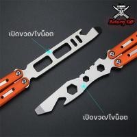ราคา มีดพับอเนกประสงค์ไม่มีคม มีดพกเดินป่า มีดพับ มีดบาลิซอง มีดควง มีดซ้อม สำหรับซ้อมควง คุณภาพดีและง่ายต่อการพกพา (23388723989)