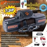 ราคา วินซ์ไฟฟ้า​Rugcel​ วินซ์คุณภาพUSAแบรนด์​ สำหรับรถท่องเที่ยว​ ออฟโรด​ รถยกรถกู้ภัย (28982844242)