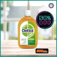ราคา Dettol เดทตอล ไฮยีน มัลติ-ยูส ดิสอินแฟคแทนท์ 500 มล. (6518727109)