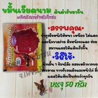 ราคา ขมิ้นเวียดนาม สูตรต้นตำรับ ของแท้! (14969351235)