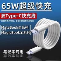 ราคา เหมาะสําหรับสายชาร์จแล็ปท็อป Huawei matebookD15/16XPro/13 Glory magicbook1410.25r (57900144812)