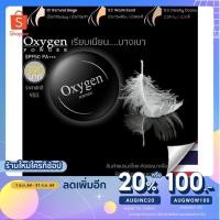 ราคา Oxygen Powder Silky Foundation แป้งพับอัดแข็ง ปกปิดเรียบเนียนเข้ากับผิวได้อย่างแนบสนิท (6058895847)