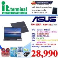 ราคา NOTEBOOK (โน้ตบุ๊ค) ASUS ZENBOOK 14 UX425EA-KI501TS (PINE GRAY) (10312995384)