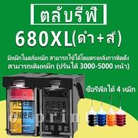 ราคา HP 680 หมึก HP680 ตลับหมึกเติม HP680XL ตลับหมึกรีฟิลเข้ากันได้กับ 1115 1118 2135 2138 4538 4678 2600 3635 3636 (11244487991)