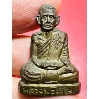 ราคา รูปเหมือนปั๊มโบราณ รุ่นแรก หลวงพ่อเชิญ วัดโคกทอง จ.อยุธยา ปี2535 เนื้อทองเหลือง (26550953364)