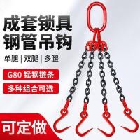 ราคา ท่อเหล็กสลิงแขวนโซ่เครื่องมือขนาดใหญ่เปิดแหวนสลิงเครื่องมือก80ยกแมงกานีสเหล็กตะขอโซ่ตะขอ บีเอ็นเอ็นเอ็น2 (51552414650)