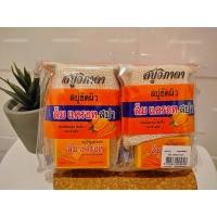 ราคา สบู่สปาขัดผิววิภาดา ส้ม แครอท 1 แถม 1 สบู่ล้างหน้า แพ็ค 6 ก้อน แท้100% (2920136436)