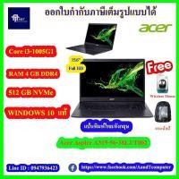ราคา Notebook Acer Aspire A315-56-38LJ/T002(BK) i3-1005G1/4GB/M.2 512GB PCIe/noDVD/15.6"Win10/(2Y) โน้ตบุ๊ก สำหรับทำงาน (8455831339)