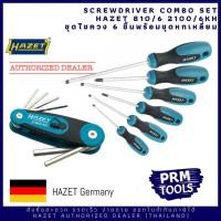 ราคา HAZET ไขควง 810/6 2100/6KH Combo Set ชุดไขควงและหกเหลี่ยมแบบพกพา คอมโบ HAZET 810/6 Hazet 2100/6KH (13507135842)