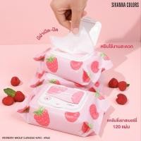 ราคา SIVANNA COLORS RASBERRY MAKEUP CLEANSING : HF840 | ทิชชู่เช็ดเครื่องสำอาง (28530399430)