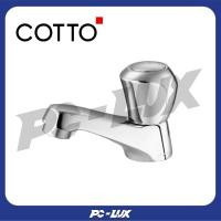 ราคา COTTO ก๊อกอ่างล้างหน้า-ล้างมือ รุ่น CT160C11(HM) (26584196993)